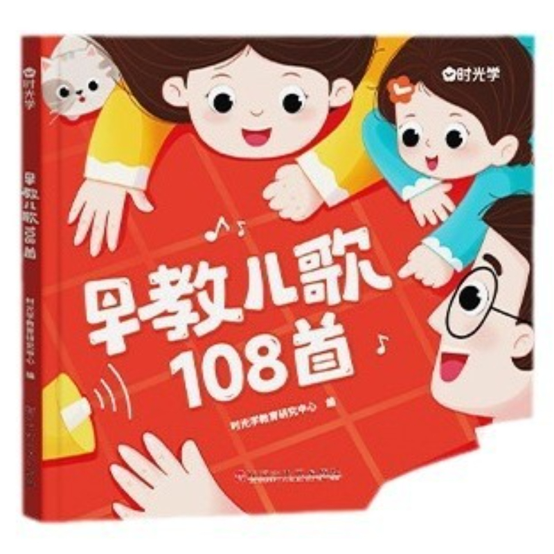 Baby Nursery Rhymes - 108 Erken Çocukluk Çevik Şarkıları, Çocukların