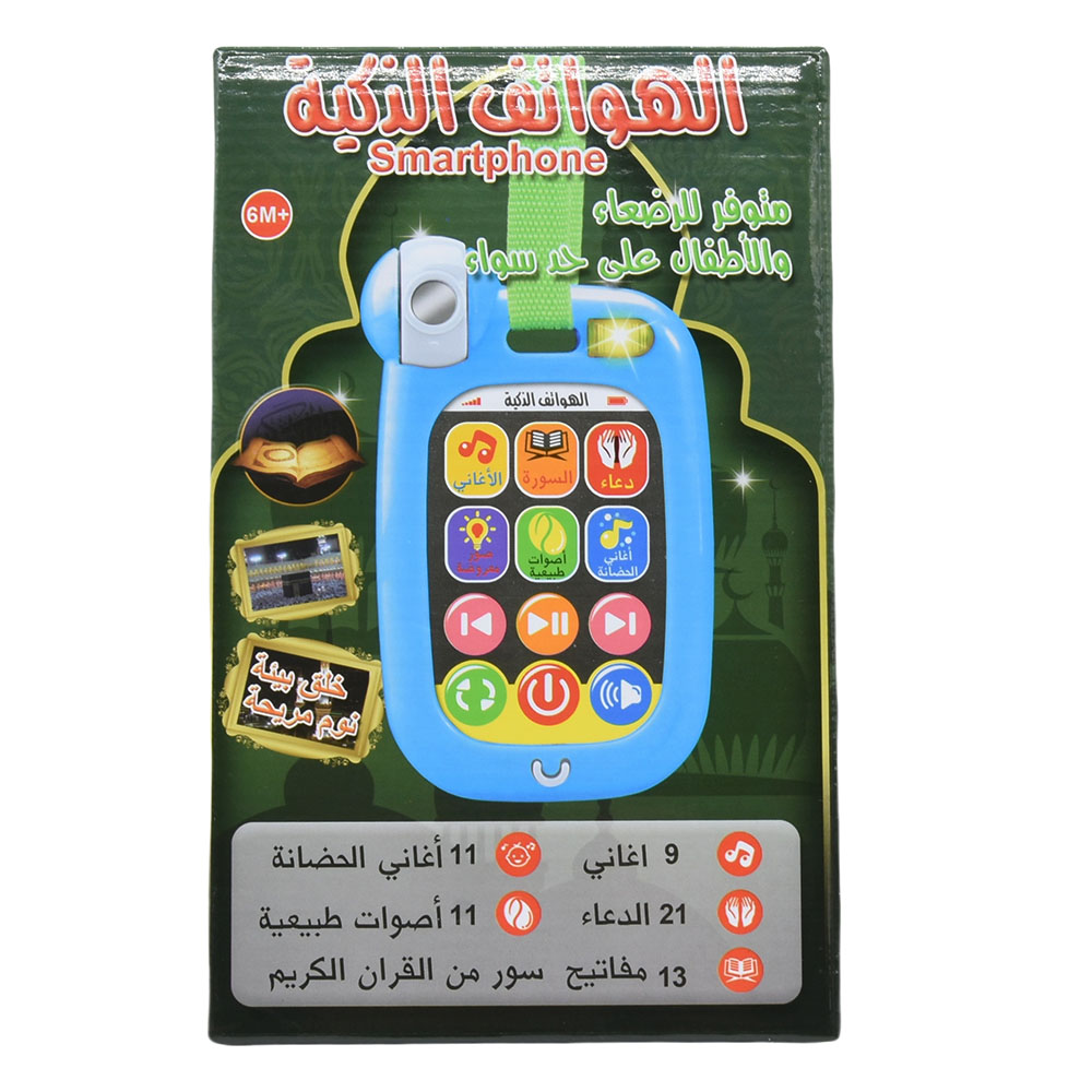 Baby Nursery Songs - Arapça Yatıştırıcı Oyuncak Telefon Akıllı Telefon