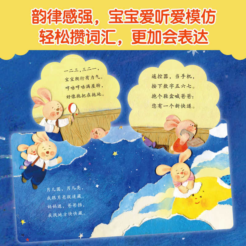 Bebek Resimli Kitabı: 0 ila 3  - Baby Nursery Rhymes incelemesi ve fiyatı