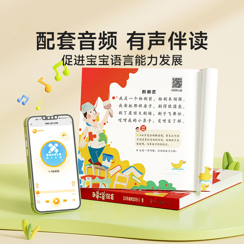 108 Erken Çocukluk Çevik Şarkı - Baby Nursery Rhymes incelemesi ve fiyatı